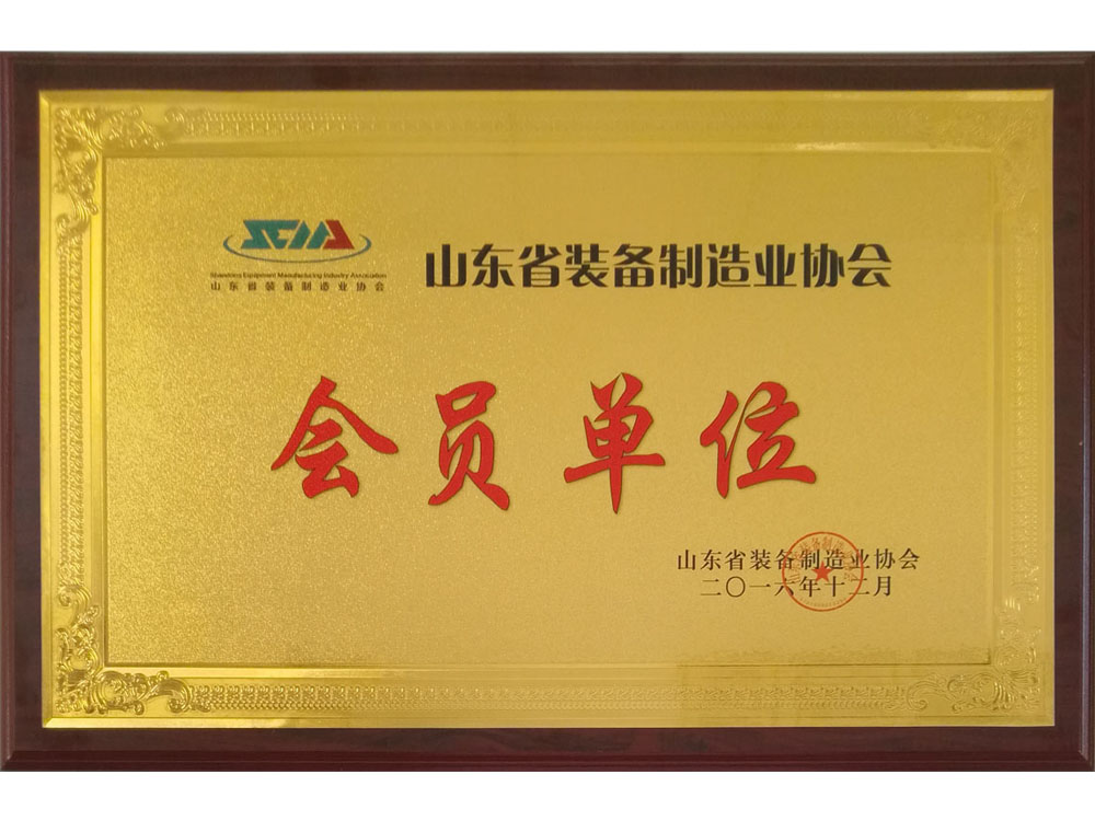 Member of Equipment Manufacturing Association of shandong province